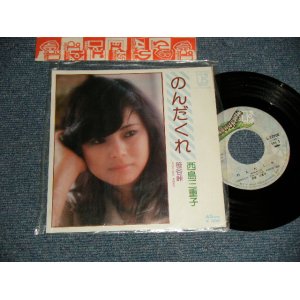 画像: 西島三重子 MIEKO NISHIJIMA - A) のんだくれ  B) 笹谷峠 (MINT/MINT) / 1975 JAPAN ORIGINAL Used 7" 45rpm SINGLE