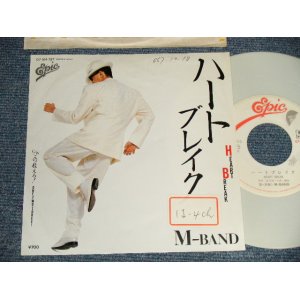 画像: M-BAND - A) ハートブレイク  HEARTBREAK   B) 三つ数えろ！ (Ex++/Ex+++ STOFC)/ 1982 JAPAN ORIGINAL "White Label Promo" "WHITE WAX" Used 7"Single