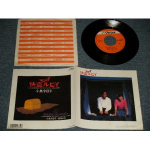 画像: 小泉今日子  KYOKO KOIZUMI - 快盗ルビイ KAITO RUBY (大滝詠一 EIICHI OHTAKI )(VG+++/MINT- WTRDMG) / 1988 JAPAN ORIGINAL Used 7"Single