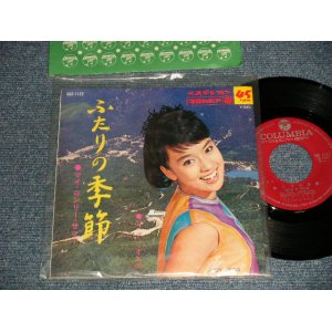 画像: ジュディ・オング JUDY ONGG - A) ふたりの季節  B) マイ・ロンリー・サマー (MINT/MINT- Visual Grade)  / 1968 JAPAN ORIGINAL Used 7" Single シングル