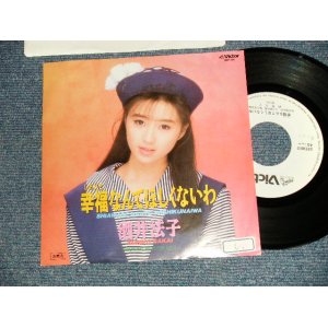 画像: 酒井法子 NORIKO SAKAI - A) 幸福なんてほしくないわ  B) ほほにキスして (Ex++/Ex++  STOFC, CLOUD ) / 1990 JAPAN ORIGINAL "PROMO ONLY"  Used 7" Single 