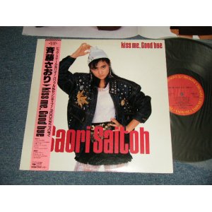 画像: 斉藤さおり SAORI SAITOH - KISS ME, GOOD BYE (Ex+++/MINT-) / 1986 JAPAN ORIGINAL "PROMO" Used LP with OBI