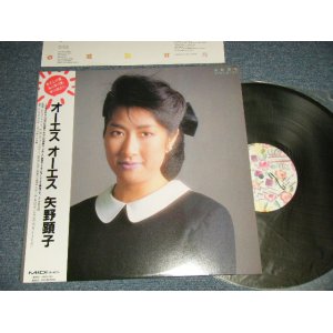 画像: 矢野顕子　AKIKO YANO - オーエス オーエス (MINT-/MINT) / 1986 version JAPAN REISSUE Used LP With OBI