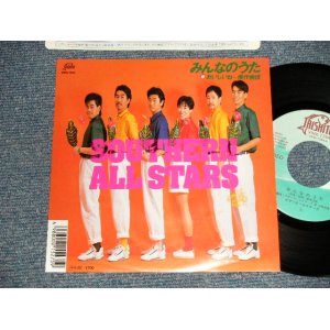 画像: サザン・オールスターズ SOUTHERN ALL STARS - A)みんなのうた  B)おいしいね〜傑作物語 (MINT-/Ex,  MINT-) / 1988 JAPAN ORIGINAL Used 7" Single 