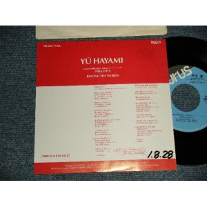 画像: 早見 優, 早見優 YU HAYAMI  - A)夕映えの中で  B)Beyond The Words (Ex++/MINT WOFC) /1989 JAPAN ORIGINAL "PROMO ONY" Used 7" Single シングル