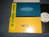 画像: 服部克久 KATSUHISA HATTORI - 音楽畑 ”ピアノ編” (MINT-/MINT) / 1988 JAPAN ORIGINAL "WHITE LABEL PROMO" Used LP with Obi オビ付