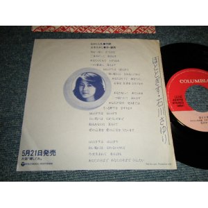 画像: 石川さゆりSAYURI ISHIKAWA - A)ほととぎす  B)蝉しぐれ (Ex/Ex+++) / 1982 JAPAN ORIGINAL "PROMO / ADVANCE COPY" Used 7" Single 