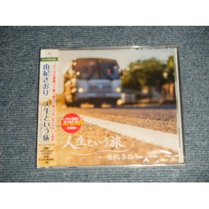 画像: 由紀さおり SAORI YUKI  - 人生という旅 (SEALED) / 2016 JAPAN ORIGINAL "BRAND NEW SEALED" CD Set with Single OBI