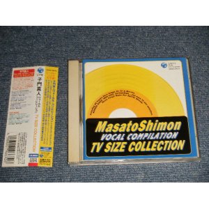 画像: 子門真人 MASATO SHIMON - VOCAL COMPILATION (MINT-/MINT) /2003  JAPAN ORIGINAL Used CD with OBI 