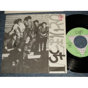 画像: I (アイ) - A)独りぼっち  B)まぶしい気分 (直筆サイン AUTOGRAPHED) (MINYT-/MINT-) / 1981 JAPAN ORIGINAL VUsed  7" Single 