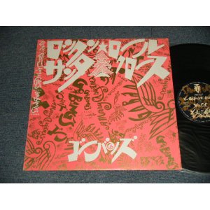 画像: ゴーバンズ GO-BANG'S -  ロックンロールサンタクロース (Ex++/MINT-) /1990 JAPAN ORIGINAL "PROMO ONLY" Used 12”