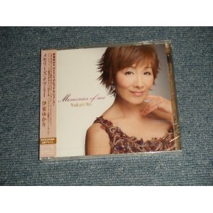 画像: 伊東ゆかり YUKARI ITO - メモリーズ・オブ・ミー MEMORIES OF ME  (SEALED) / 2013 JAPAN ORIGINAL  "BRAND NEW SEALED" CD with OBI