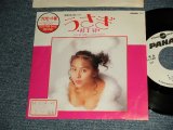 画像: 杉本彩 AYA SUGIMOTO - A)うさぎ   B)Celebration (Ex/Ex- SWOFC) /1990 JAPAN ORIGINAL "WHITE LABEL PROMO / PROMO ONLY" Used 7" Single シングル