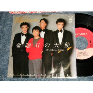 画像: 近田春夫 & VIBRA-TONES  HARUO CHIKADA & VIBRA-TONES - 金曜日の天使 (Ex/Ex+++ TOFC) / 1981 JAPAN ORIGINAL "PROMO" Used 7" シングル