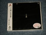 画像: 六文銭 ROKUMONSEN/中川五郎 GORO NAKAGAWA -六文銭/中川五郎 (SEALED) / 2002 JAPAN ORIGINAL "BRAND NEW SEALED" CD With OBI