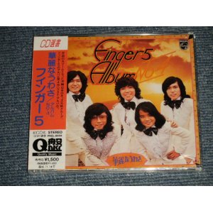 画像: フィンガーファイブ 5 FINGER 5 - 華麗なうわさ〜アルバムNo.4  (SEALED) / 1994 JAPAN "BRAND NEW SEALED" CD