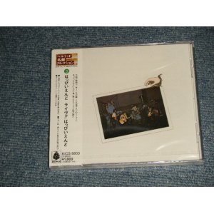 画像: はっぴいえんど HAPPYEND - ライブ!! はっぴいえんど LIVE HAPPY END (SEALED) / 2001 Released Version JAPAN "BRAND NEW SEALED" CD