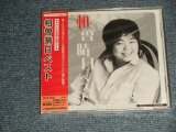 画像: 相曽晴日 HARUMI AISO - ベスト BEST (SEALED) / 2003 JAPAN "Brand New Sealed CD with OBI 