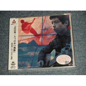 画像: 高田渡/五つの赤い風船  Wataru Takada / ITSUTSUNO AKAI FUUSEN - 高田渡/五つの赤い風船 (SEALED) / 2002 JAPAN "Brand New Sealed CD with OBI