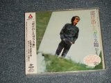 画像: 西岡たかし Kosuke Nishioka - 溶け出したガラス箱  (SEALED) / 2003 JAPAN "Brand New Sealed CD with OBI