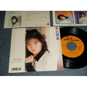 画像: 杉浦幸 MIYUKI SUGIURA - A)045   B)やさしすぎる寂しすぎる  (MINT/MINT) / 1987 JAPAN ORIGINAL "With UN-USED STICKER SHEET" Used 7" 45 Single 