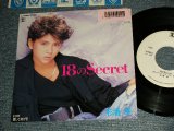 画像: 杉浦幸 MIYUKI SUGIURA - A)18のSECRET  B)愛してあげる (Ex++/MINT- SWOBC) / 1987 JAPAN ORIGINAL "WHITE LABEL PROMO" Used 7" 45 Single 