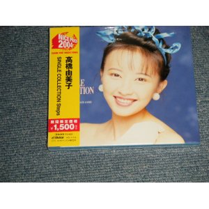 画像: 高橋由美子 YUMIKO TAKAHASHI - SINGLE COLLECTION Steps (SEALED) / 2004 JAPAN ORIGINAL  "BRAND NEW SEALED" CD with OBI