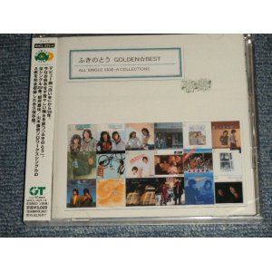 画像: ふきのとう FUKINOTOU - GOLDEN☆BEST/ふきのとう ALL SINGLE SIDE-A COLLECTIONS (SEALED) / 2009 JAPAN "BRAND NEW SEALED" CD With 2-OBI