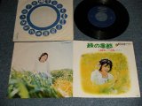 画像: 山口いづみ IZUMI YAMAGUCHI - A) 緑の季節  B) 風の吹く街 (Ex++/Ex) / 1972 JAPAN ORIGINAL Used 7" Single