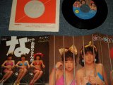 画像: きゃんきゃん CAN CAN - A) なに？お巡りさんが…  B) ドクターストップ  (Ex+++/MINT-) / 1983 JAPAN ORIGINAL  Used 7" Single シングル