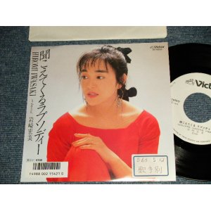 画像: 岩崎宏美 HIROMI  IWASAKI - A) 聞こえてくるラプソディー  B) Interval (Ex++/MINT- STOFC) / 1988 JAPAN ORIGINAL "WHITE LABEL PROMO" Used 7" Single シングル