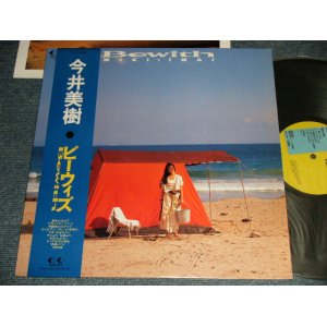 画像: 今井美樹  MIKI IMAI - ビーウィズ BEWITH (Ex++/MINT-+) / 1988 JAPAN ORIGINAL Used LP With OBI