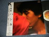 画像: パンタ PANTA  ( 頭脳警察　ZUNO KEISATSU) - KISS (NO INSERTS)  (Ex+++/MINT) / 1981 JAPAN ORIGINAL  Used LP with OBI