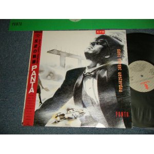 画像: パンタ PANTA  ( 頭脳警察　ZUNO KEISATSU) - 反逆の軌跡 (Ex+++/MINT) / 1985 JAPAN ORIGINAL "PROMO" Used LP with OBI