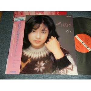 画像: 宮崎美子YOSHIKO MIYAZAKI - メロウ/宮崎美子ファースト (MINT-, Ex+/MINT-) / 1981 JAPAN ORIGINAL  Used  LP With OBI 