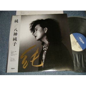 画像: 八神純子 JUNKO YAGAMI - 純 JUN (with POST CARD)  (MINT-/MINT-)  / 1985 JAPAN ORIGINAL Used LP  With OBI