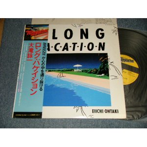 画像: 大滝詠一 EIICHI OHTAKI  - ロング・バケイション A LONG VACATION (Ex++/MINT-) / 1981 JAPAN ORIGINAL Used LP with OBI