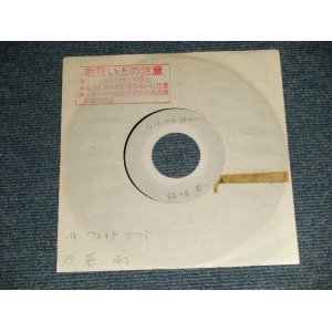 画像: 稲垣潤一 JUNICHI INAGAKI - A) フェイド・アウト　B) 蒼い雨 (-/Ex++)  / 199?JAPAN ORIGINAL "YUSENPROMO" "ACETATE アセテート" Used 7" Single