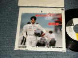 画像: 稲垣潤一 JUNICHI INAGAKI - A)君のためにバラードを  B) Moonlight Mermaid  (Ex++/Ex++) / 1987 JAPAN ORIGINAL "PROMO" Used 7"Single