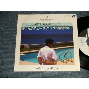 画像: 稲垣潤一 JUNICHI INAGAKI - A) 思い出のビーチクラブ   B) TRACES (Ex++/Ex+++ SWOFC) / 1987 JAPAN ORIGINAL "PROMO"Used 7"Single