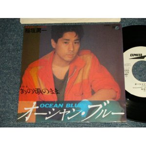 画像: 稲垣潤一 JUNICHI INAGAKI - A) オーシャン・ブルー  Ocean Blue  B)あの頃のまま (Ex++/Ex+++ BB for PROMO) / 1984 JAPAN ORIGINAL "WHITE LABEL PROMO" Used 7"Single