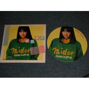 画像: 飯島真理　MARI IIJIMA - ORIGINAL JIGSAW PISSLE for ALBUM "MIDORI" Release Promotional Use  (UN-USED / 1985 JAPAN ORIGINAL "PROMO ONLY" "JIGSAW PUSSLE"  7" SIZE