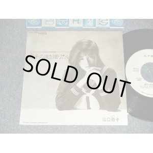 画像: 山口由子 YUKO YAMAGUCHI - A) 幾千の涙を贈りたい  B) none /  (Ex++/MINT- SWOFC)  / 1989 JAPAN ORIGINAL "PROMO Only" "ONE SIDED"  Used 7" Single 