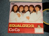 画像: Co Co - A)EQUAL ロマンス  B)乙女のリハーサル (Ex++/MINT-) / 1989 JAPAN ORIGINAL "PROMO ONLY" Used 7" 45 Single 