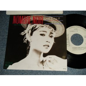 画像: 浅野ゆう子 YUKO ASANO -  A) Nombre Noir ~抱かれるままに~   B) REZA (Ex++/Ex++)  / 1985 JAPAN ORIGINAL  "WHITE LABEL PROMO" Used  7" 45 rpm Single