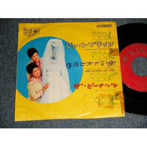 画像: ザ・ピーナッツ THE PEANUTS - A) ジューン・ブライド  B) ほほにかかる涙 UNA LACRIMA SUL VISO (VG+++/Ex++) / 1964 JAPAN ORIGINAL Used 7"  Single シングル