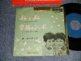 画像: ザ・ピーナッツ THE PEANUTS - A) 私と私   B)幸福のシッポ (VG++/Ex) / 1962 JAPAN ORIGINAL Used 7" Single シングル