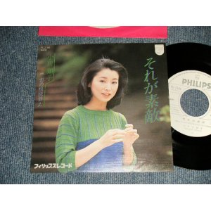 画像: 小川知子 TOMOKO OGAWA - A)それが素敵   B)恋の模様替え (MINT-/MINT) /  1978 JAPAN ORIGINAL "WHITE LABEL PROMO"  Used 7" Single   