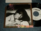 画像: 岩崎宏美 HIROMI  IWASAKI - A)橋   B)逃亡者 (MINT-/MINT- Cut Corner for PROMO) / 1984 JAPAN ORIGINAL "WHITE LABEL PROMO" Used 7" Single シングル