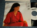 画像: 岩崎宏美 HIROMI  IWASAKI - A)万華鏡	 B)泣きながら目覚めて  (MINT/MINT) / 1979 JAPAN ORIGINAL "WHITE LABEL PROMO" Used 7" Single シングル